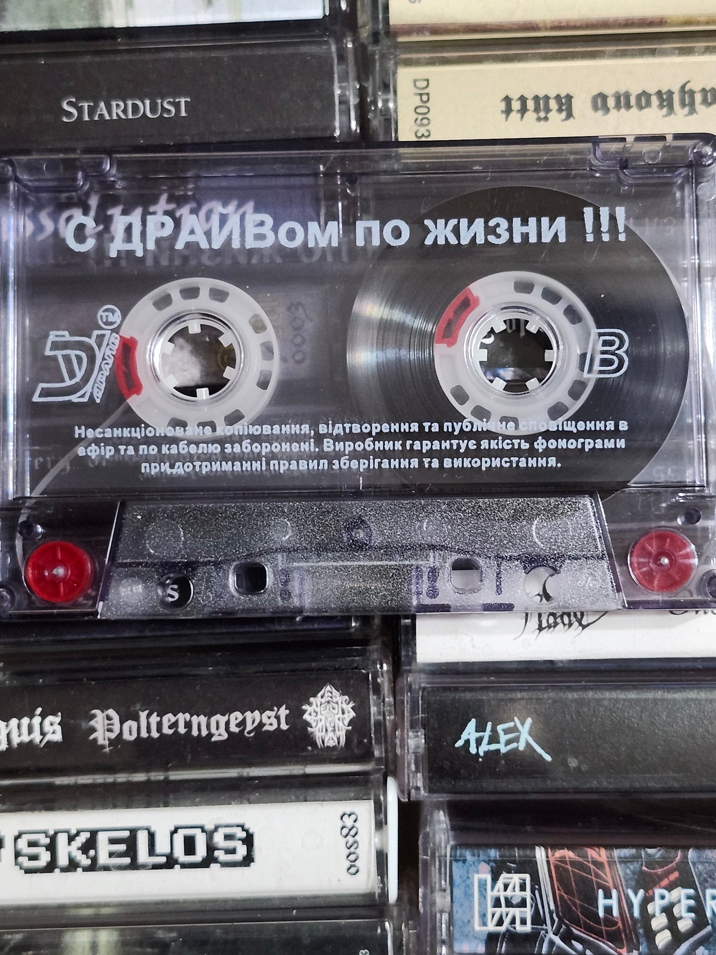 Delice Sillage Cassette Rare HTF OOP Metal